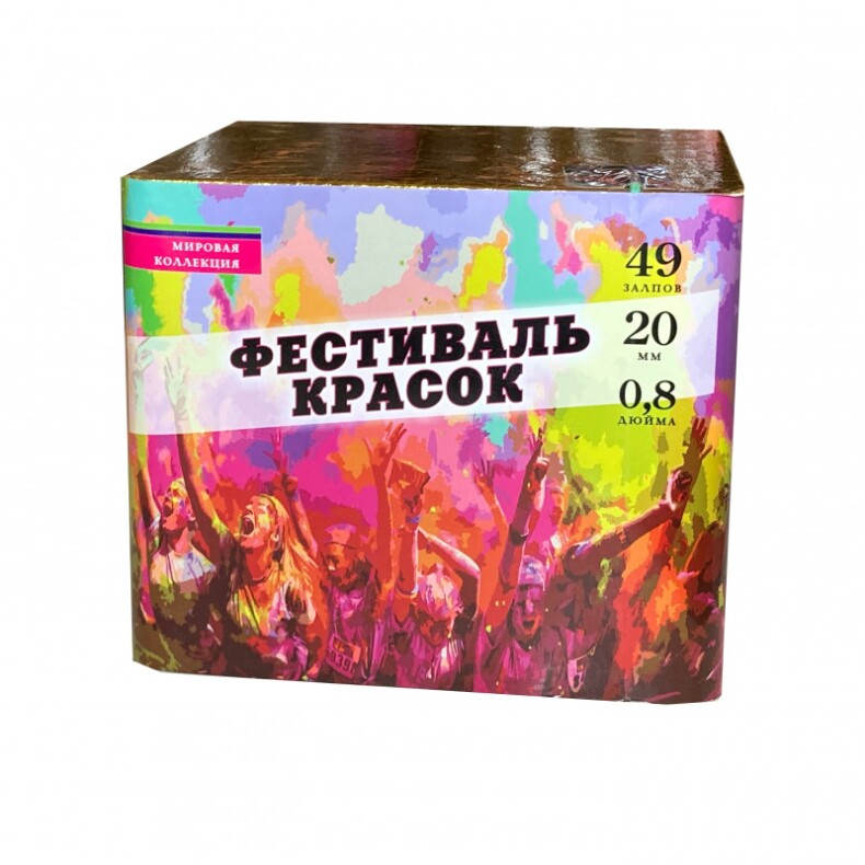 Батарея салютов Фестиваль красок МБМ-0497 (0,8*49)
